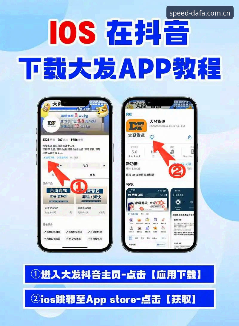 新手必看！大发168极速体验平台实用注册与下载指南