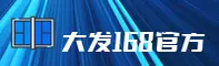 大发168(DAFA168)官方网站 · 极速体验 · X9K2