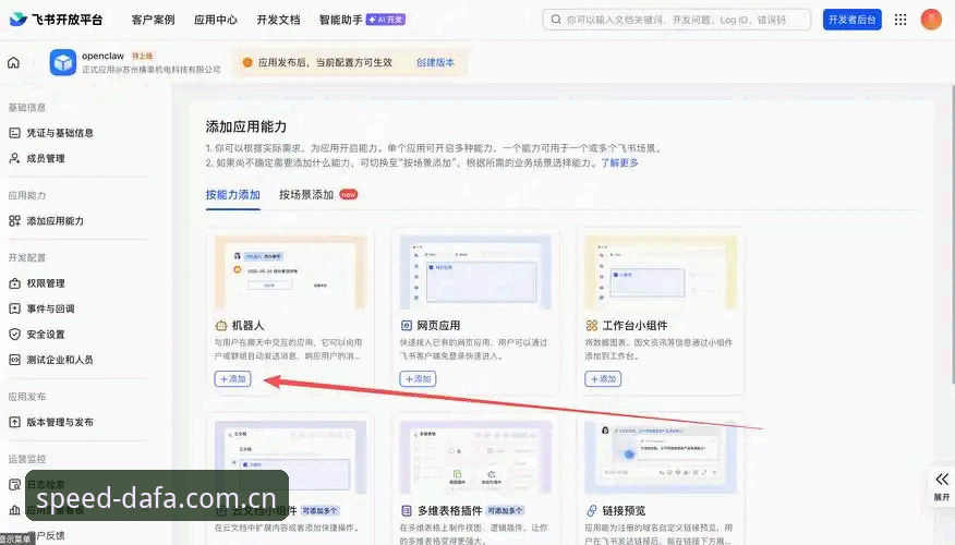 揭秘DAFA168极速体验背后的秘密：新手也能快速上手的完整指南