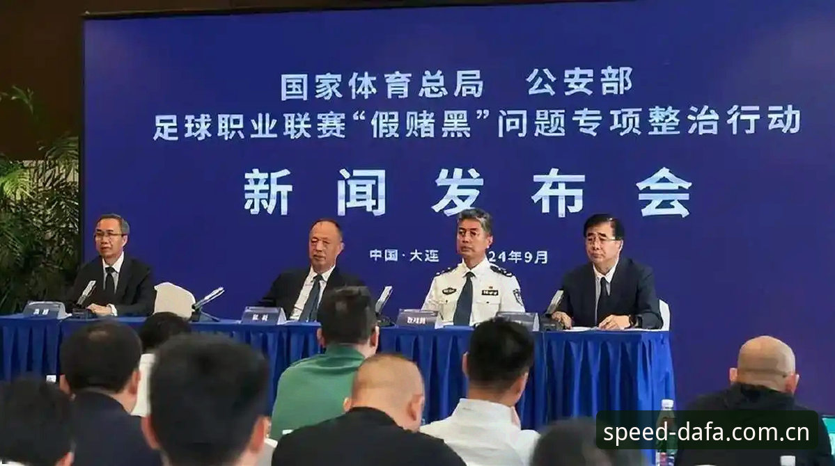 DAFA168流畅体验 中国足协第三批禁足名单深度分析:65人受罚背后的行业震荡与未来走向