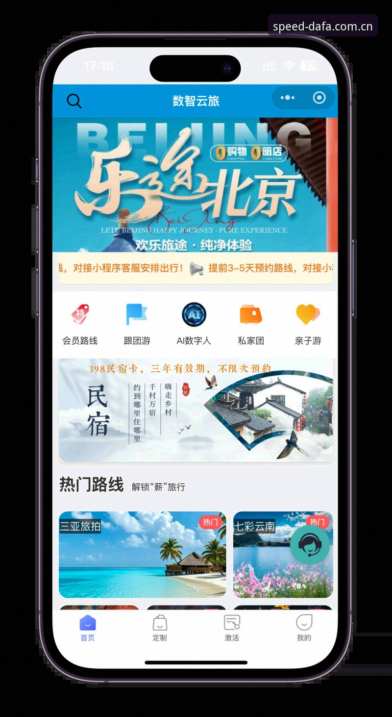 极速体验平台 新手必看!大发168极速体验平台实用注册与下载指南